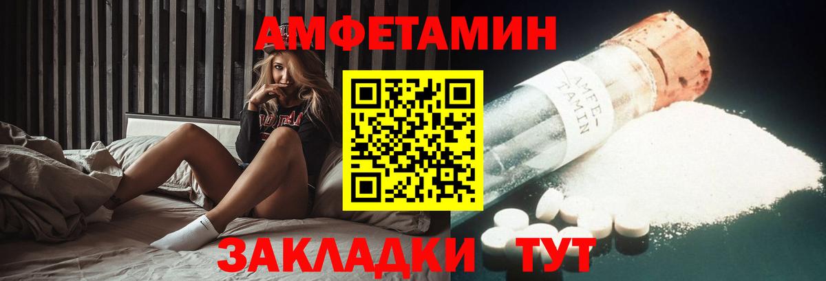 Петрозаводск  АМФ  Amphetamine  АМФЕТАМИН Premium  Вход с VPN 