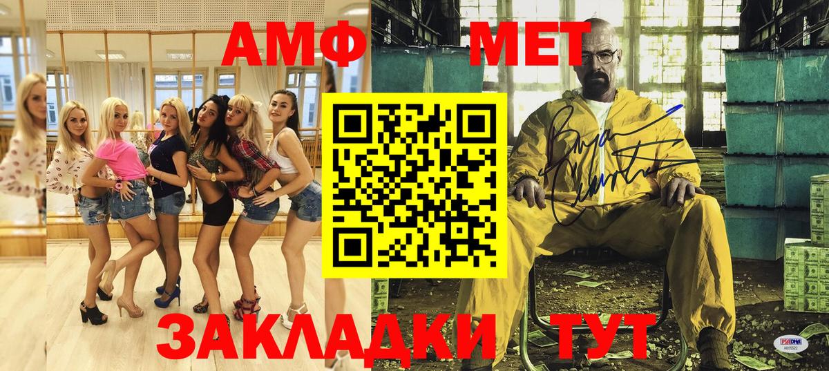 АМФЕТАМИН Розовый Петрозаводск