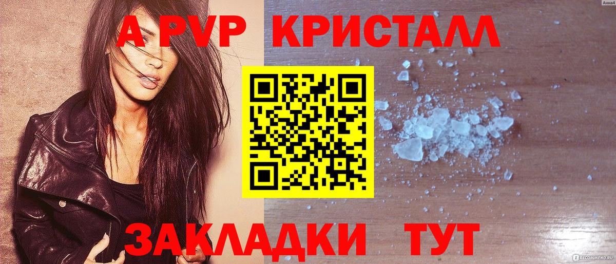 Alpha PVP VHQ Петрозаводск