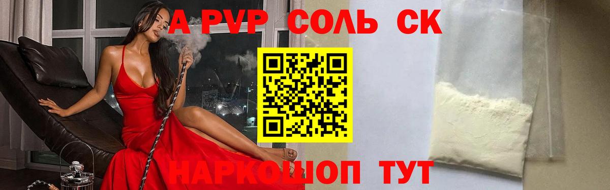Alfa_PVP  APVP мука  купить наркотик  Петрозаводск  Вход с VPN 
