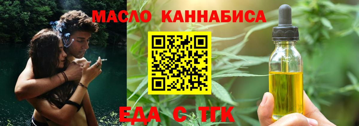 Петрозаводск  Печенье с ТГК конопля  Вход с VPN 