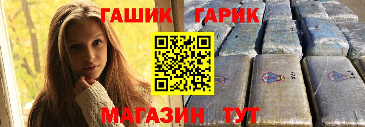 купить  цена  Вход с VPN  Петрозаводск  ГАШ гарик 