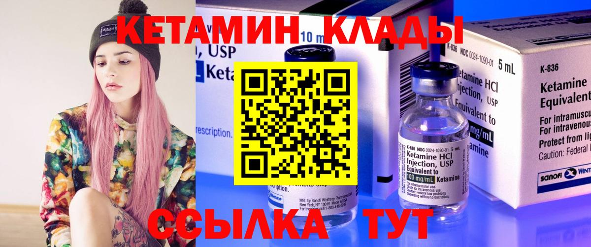 Петрозаводск  КЕТАМИН VHQ  Вход с VPN 