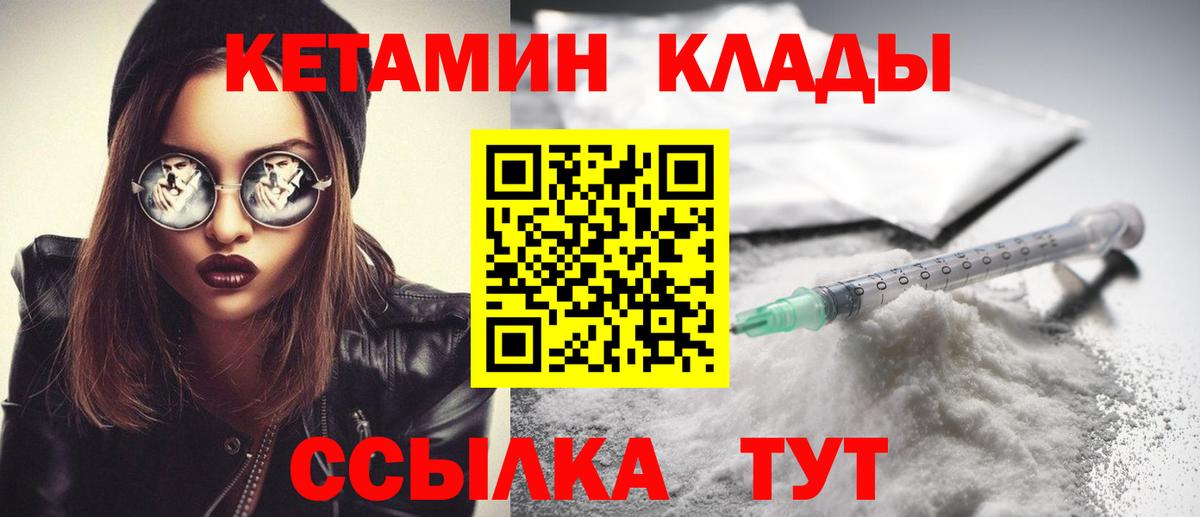 КЕТАМИН ketamine Петрозаводск
