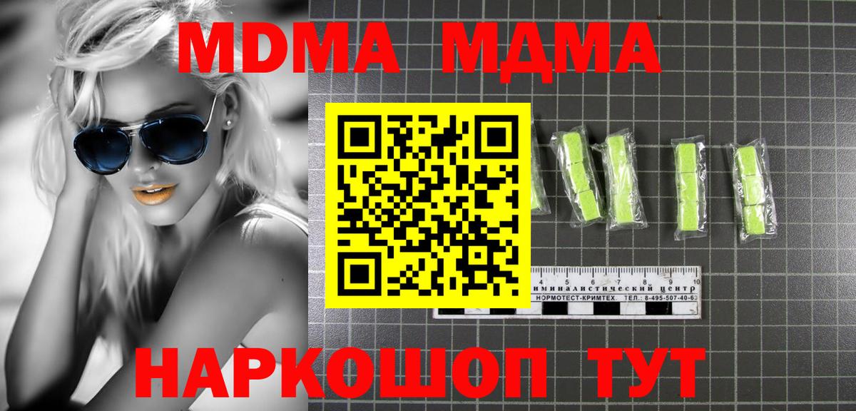 MDMA crystal  MDMA VHQ  Петрозаводск  МДМА  Вход с VPN 