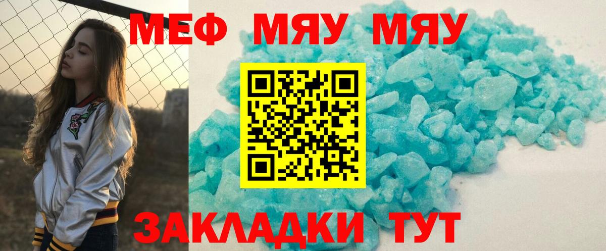 Петрозаводск  Мефедрон  Меф  Вход с VPN  где купить наркотик  МЕФ мука 