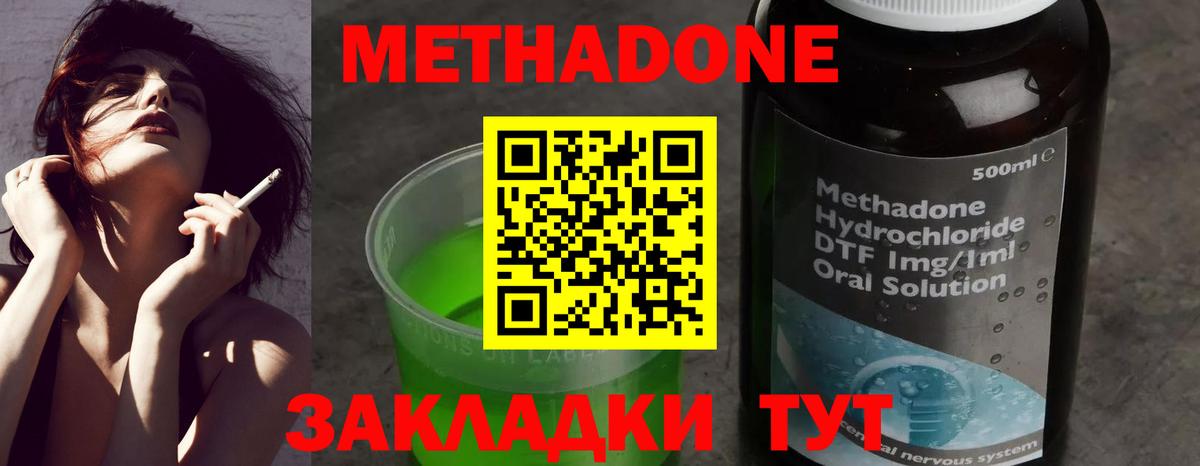 МЕТАДОН белоснежный  МЕТАДОН VHQ  Вход с VPN  ОМГ ОМГ ССЫЛКА  Петрозаводск 