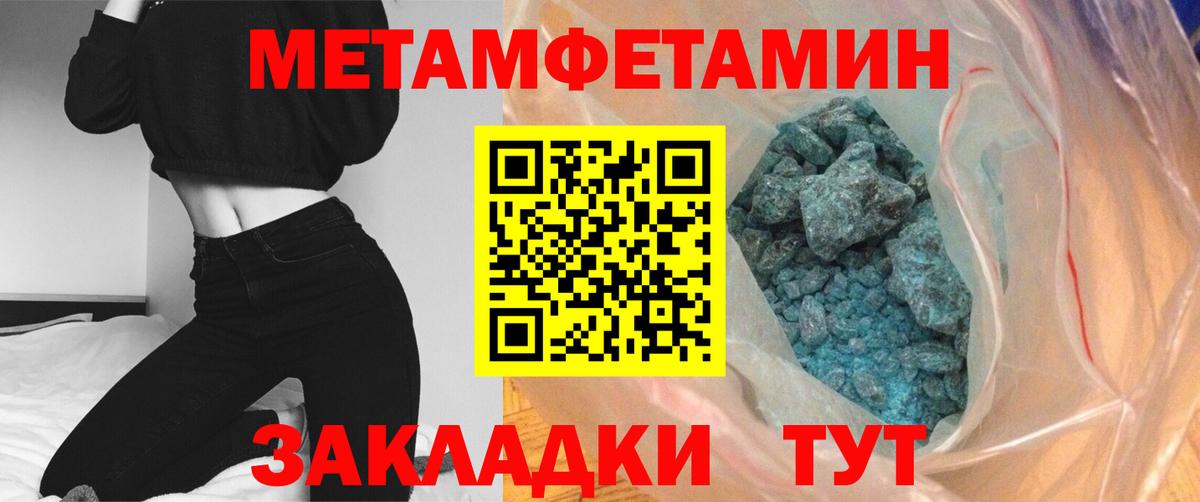 Первитин пудра Петрозаводск