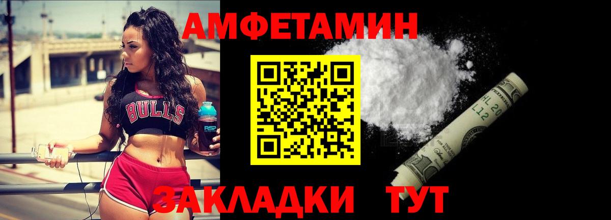 Первитин кристалл  Вход с VPN  Петрозаводск 