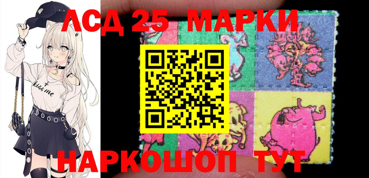 Марки 25I-NBOMe  Марки N-bome 1,8мг  Петрозаводск  Вход с VPN  Марки N-bome 1,8мг 