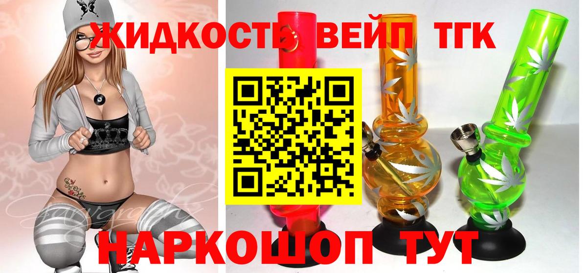   рабочий сайт  Вход с VPN  Петрозаводск  Дистиллят ТГК гашишное масло  Дистиллят ТГК вейп с тгк 