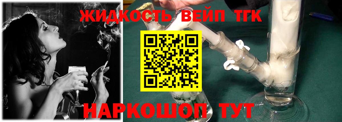 Дистиллят ТГК Wax Петрозаводск